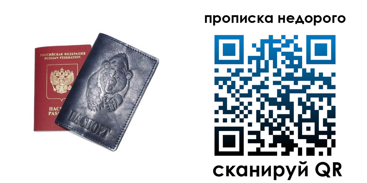 временная регистрация в Губкине